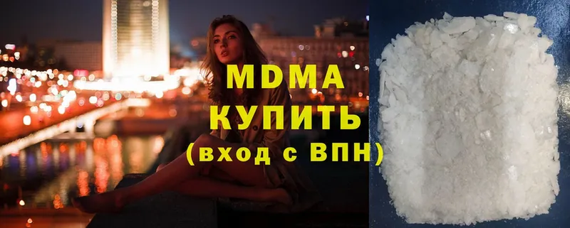 купить наркотики сайты  Баксан  MDMA кристаллы 