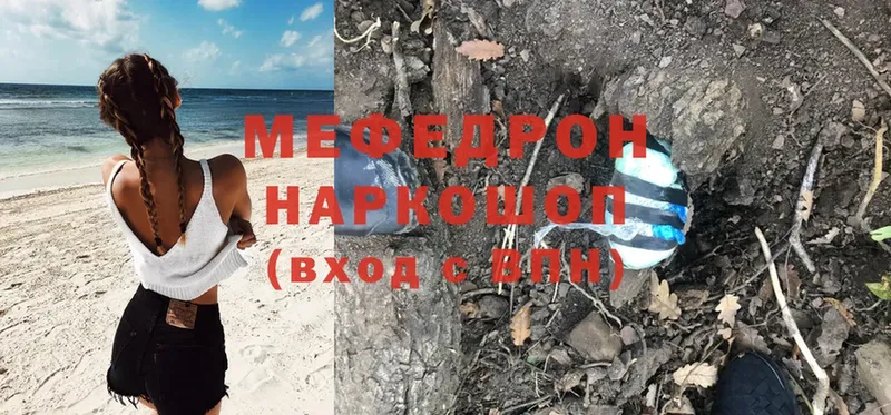 Мефедрон mephedrone  MEGA   Баксан 